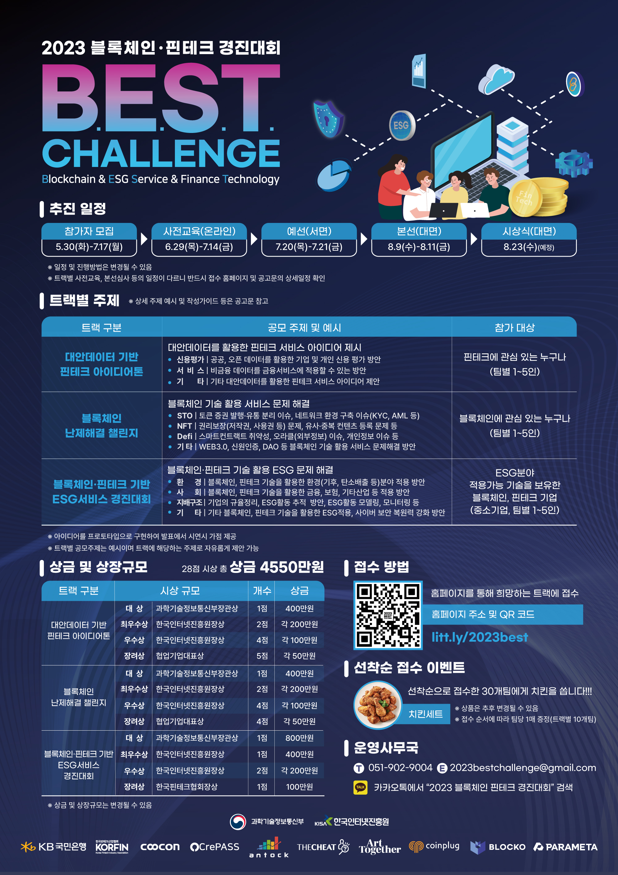 한국전파진흥협회