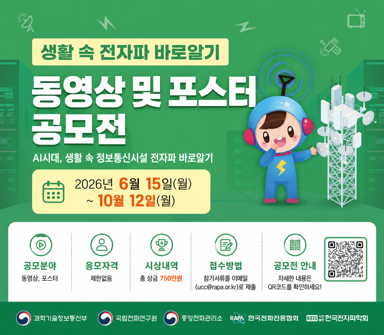 배너